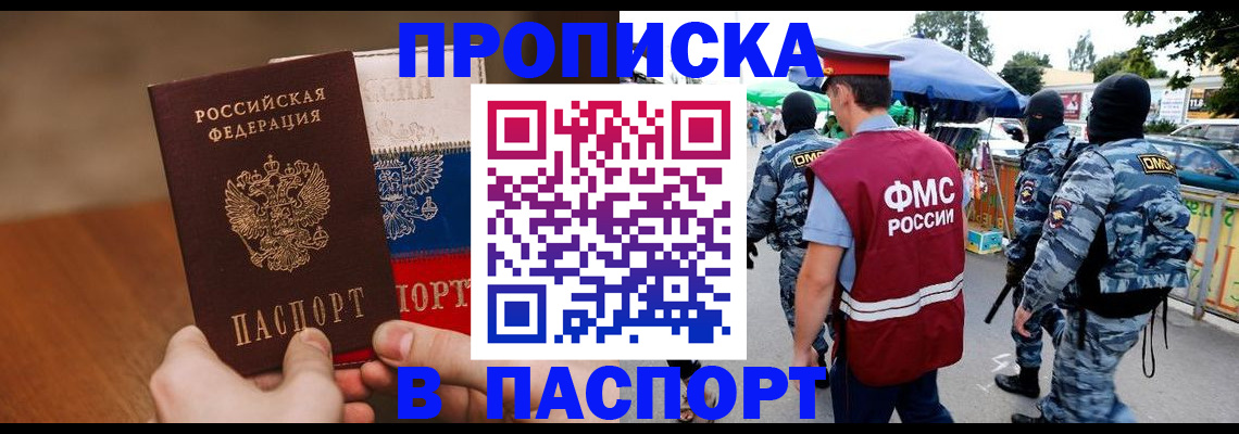 временная регистрация недорого в Тольятти