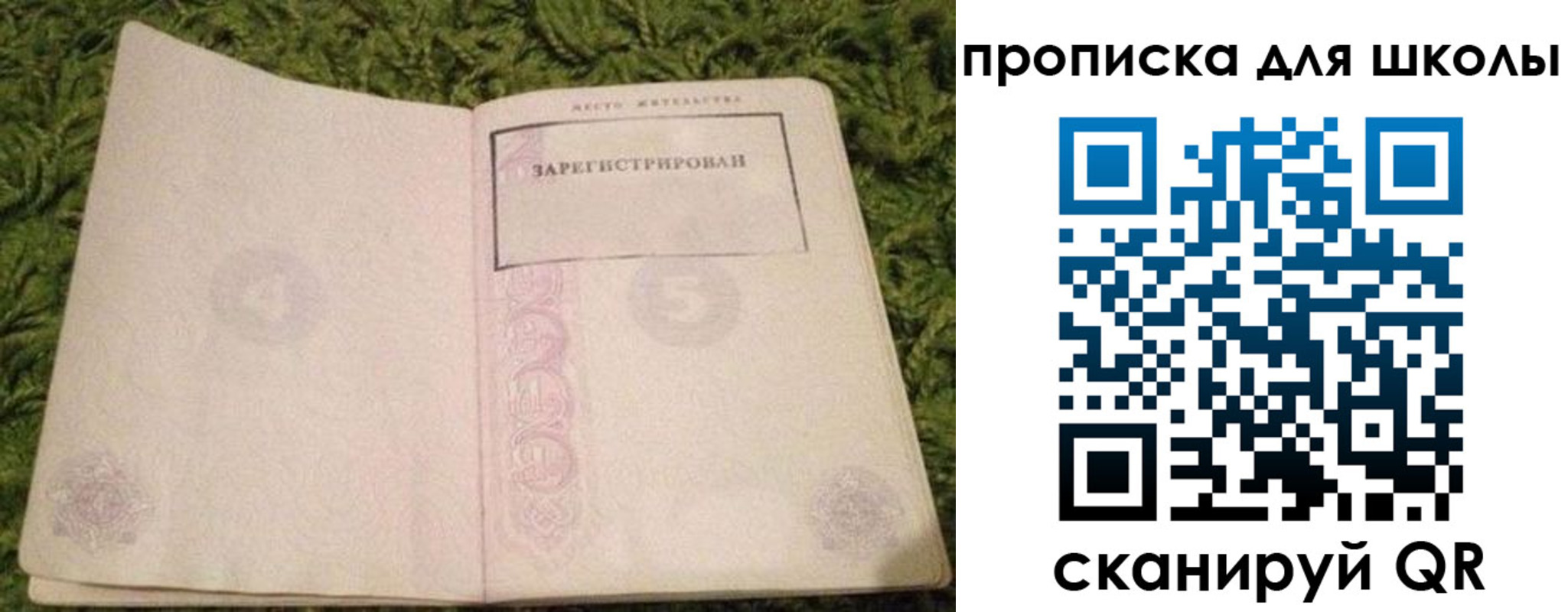 регистрация для школы в Тольятти