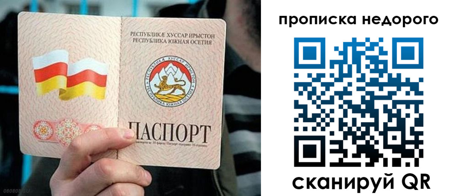 прописка штамп в Тольятти