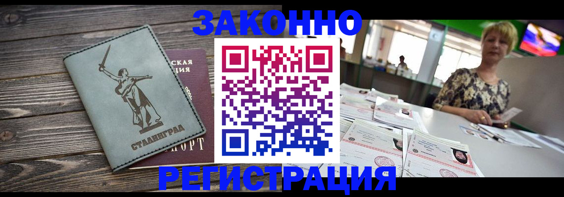 временная регистрация 2025 в Тольятти