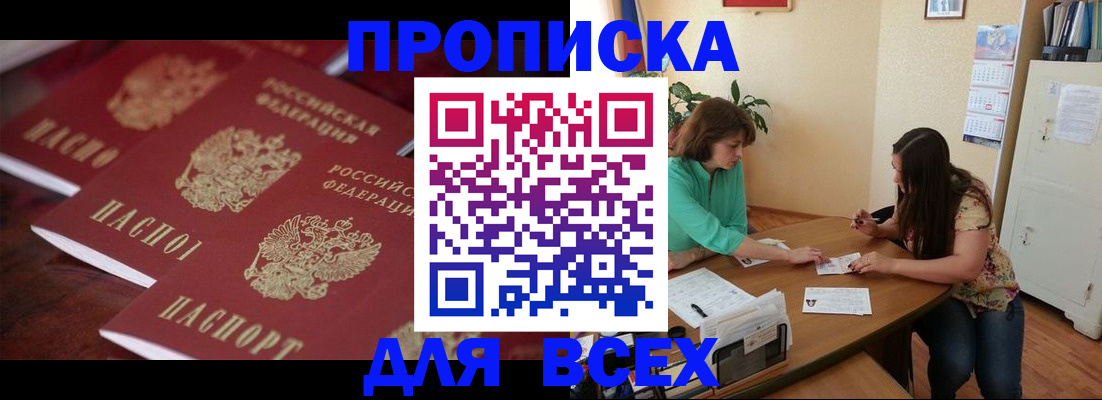 временная регистрация 2025 в Тольятти
