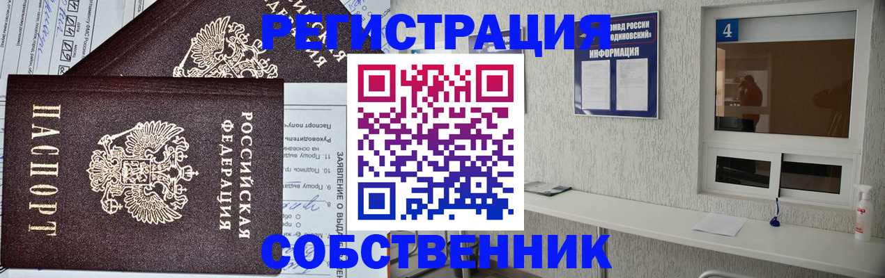 временная регистрация в Тольятти