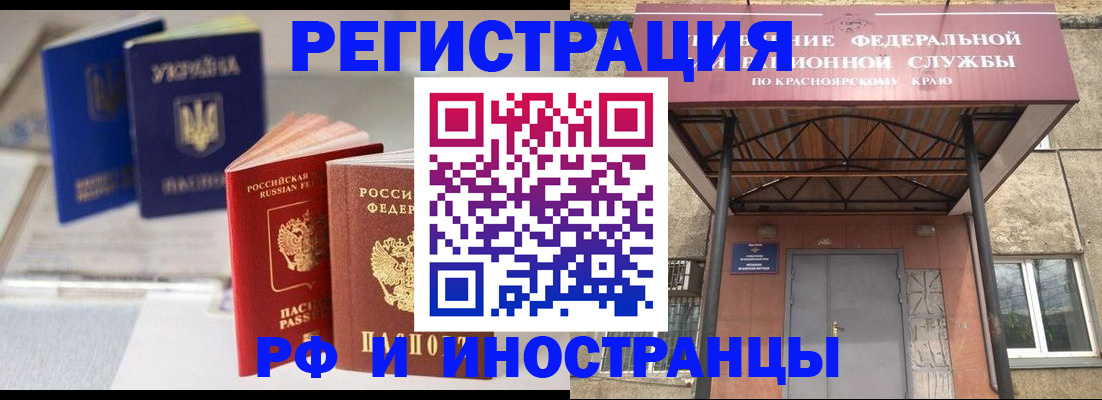 прописка штамп в Тольятти