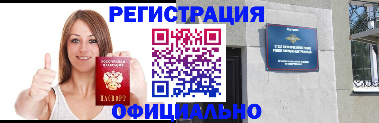 временная регистрация для всех в Тольятти